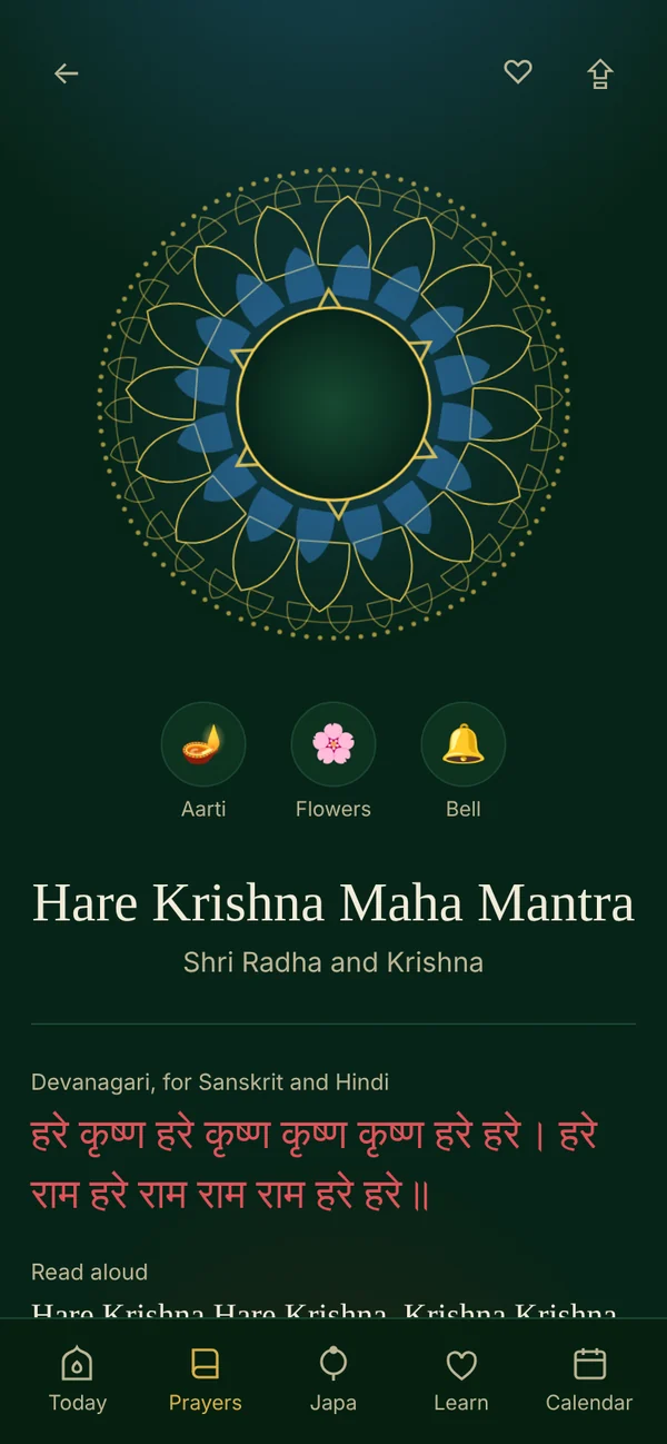 SMARAN prayer screen for the Hare Krishna Maha Mantra